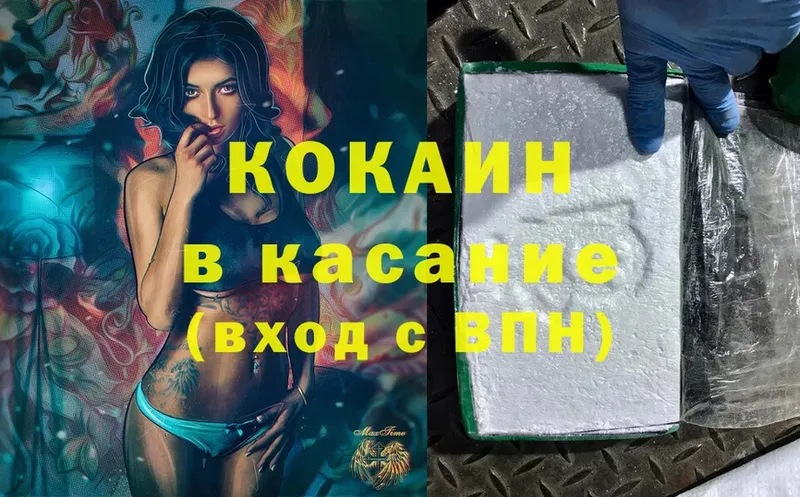 наркота  мега ссылки  COCAIN 98%  Звенигород 