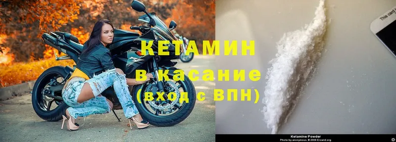 Кетамин ketamine  как найти закладки  Звенигород 