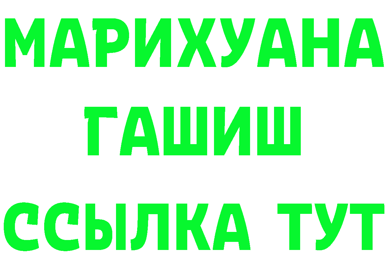 ГАШИШ Cannabis ТОР это МЕГА Звенигород